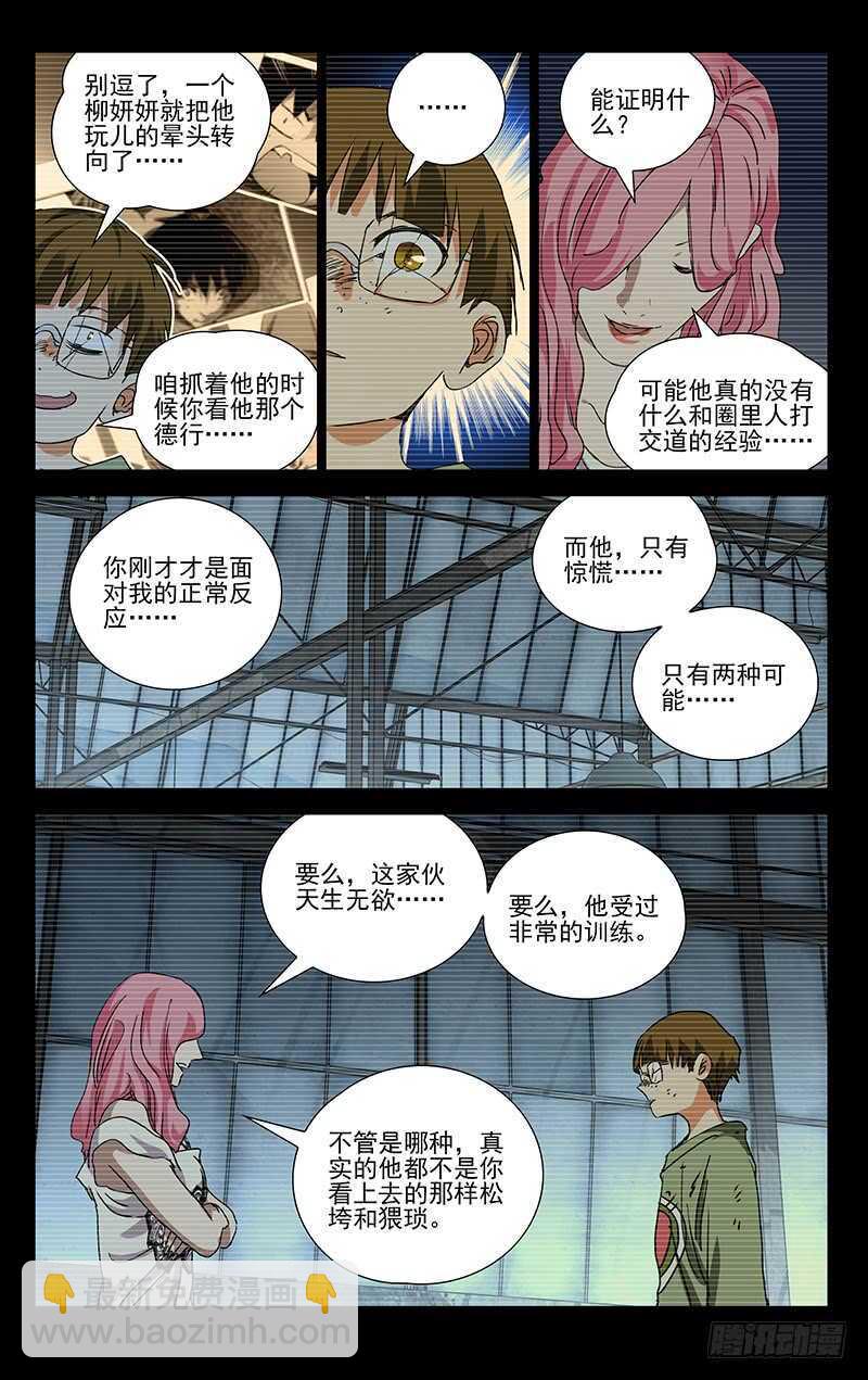 404 王也重回武当山-第415话