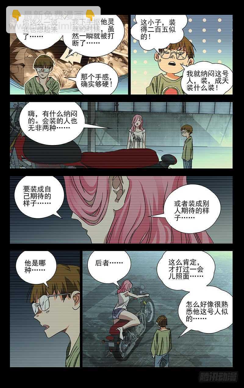 404 王也重回武当山-第415话