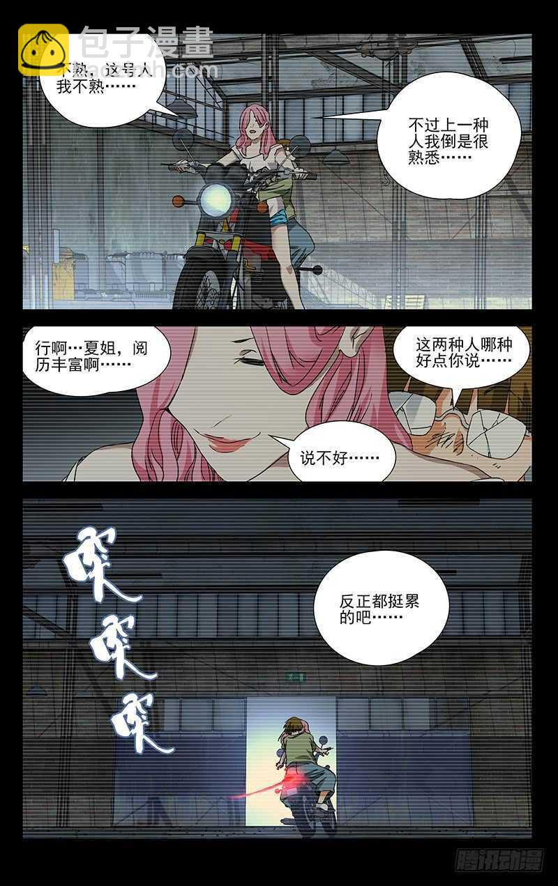 404 王也重回武当山-第415话