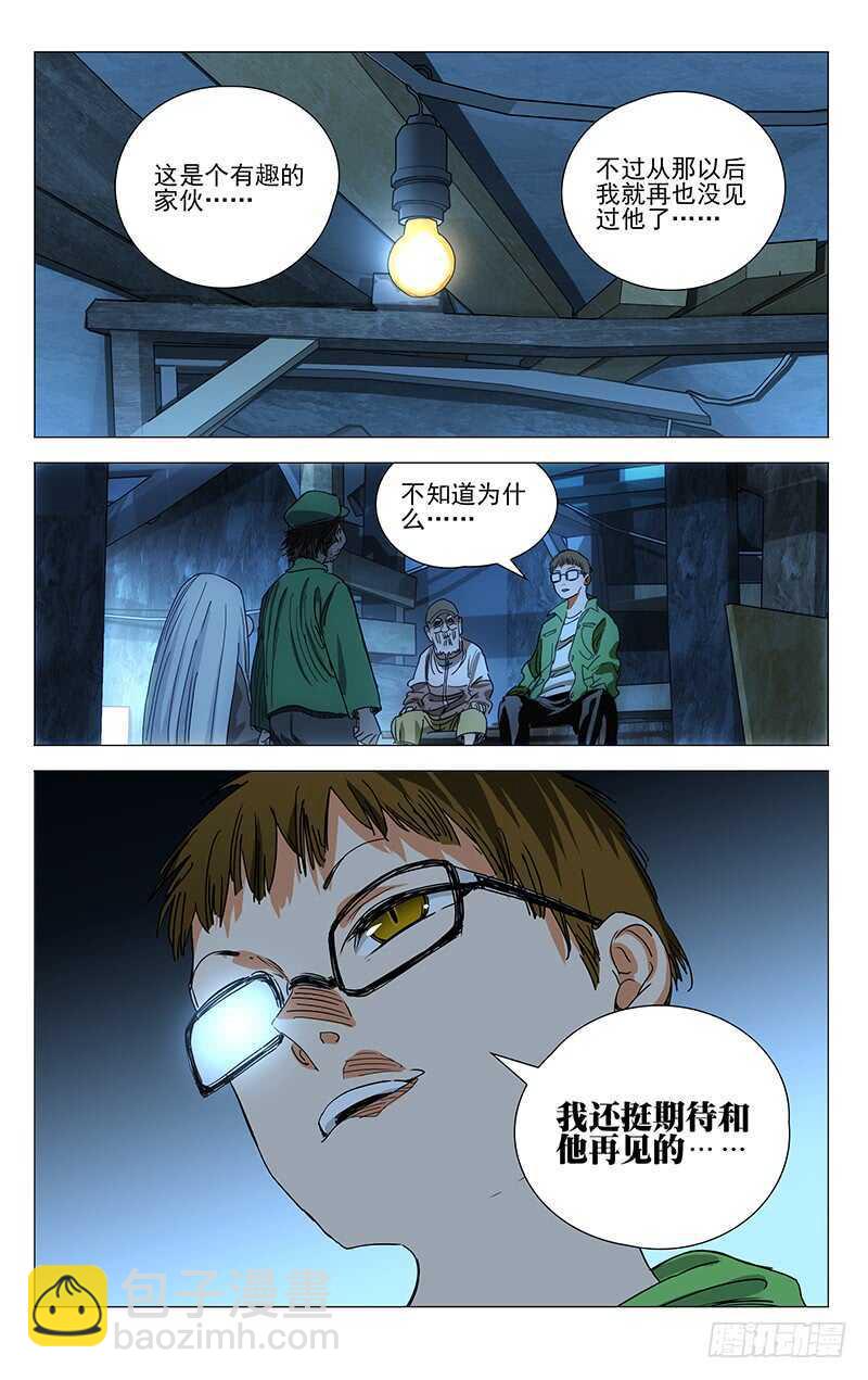 404 王也重回武当山-第415话