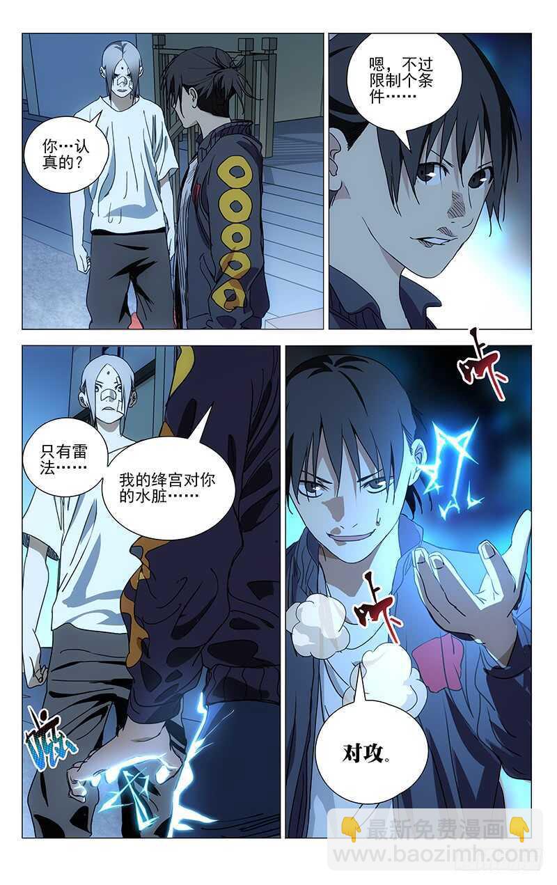404 王也重回武当山-第415话