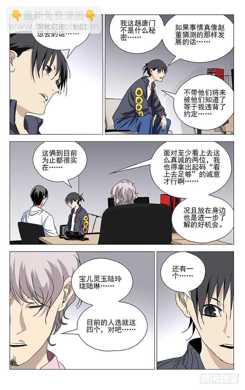 404 王也重回武当山-第415话