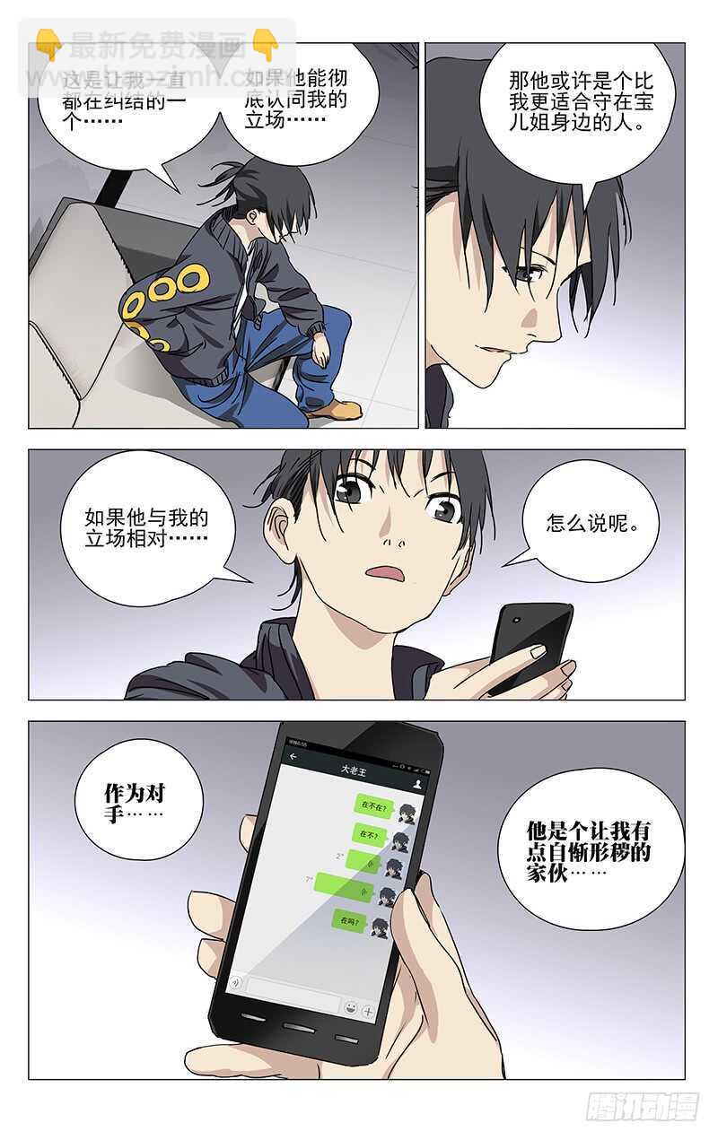 404 王也重回武当山-第415话