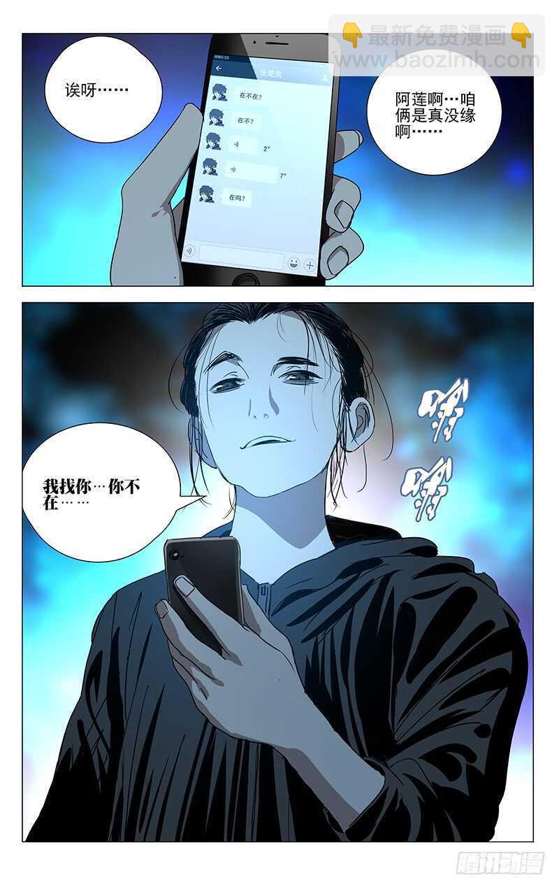 404 王也重回武当山-第415话