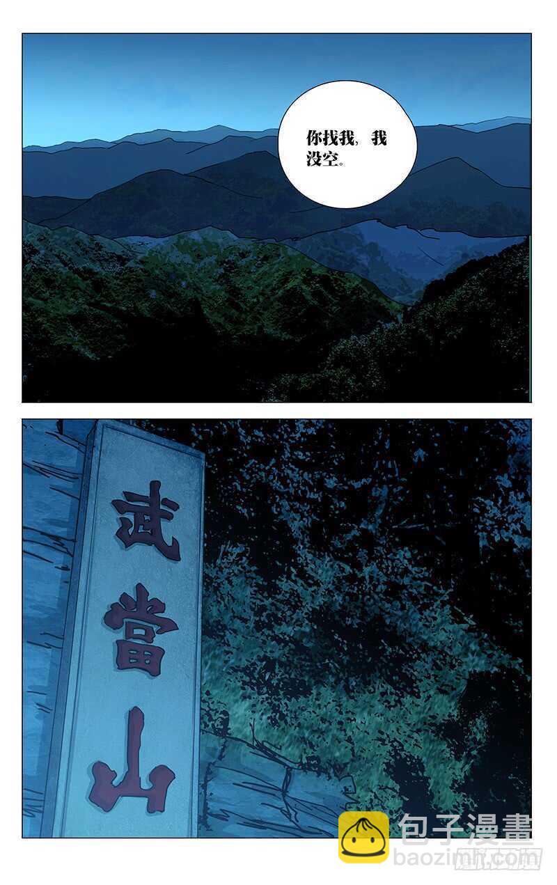 404 王也重回武当山-第415话