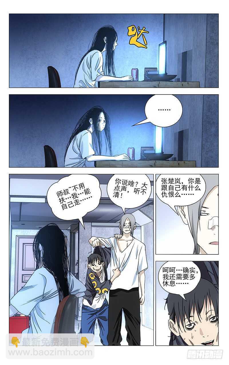 404 王也重回武当山-第415话