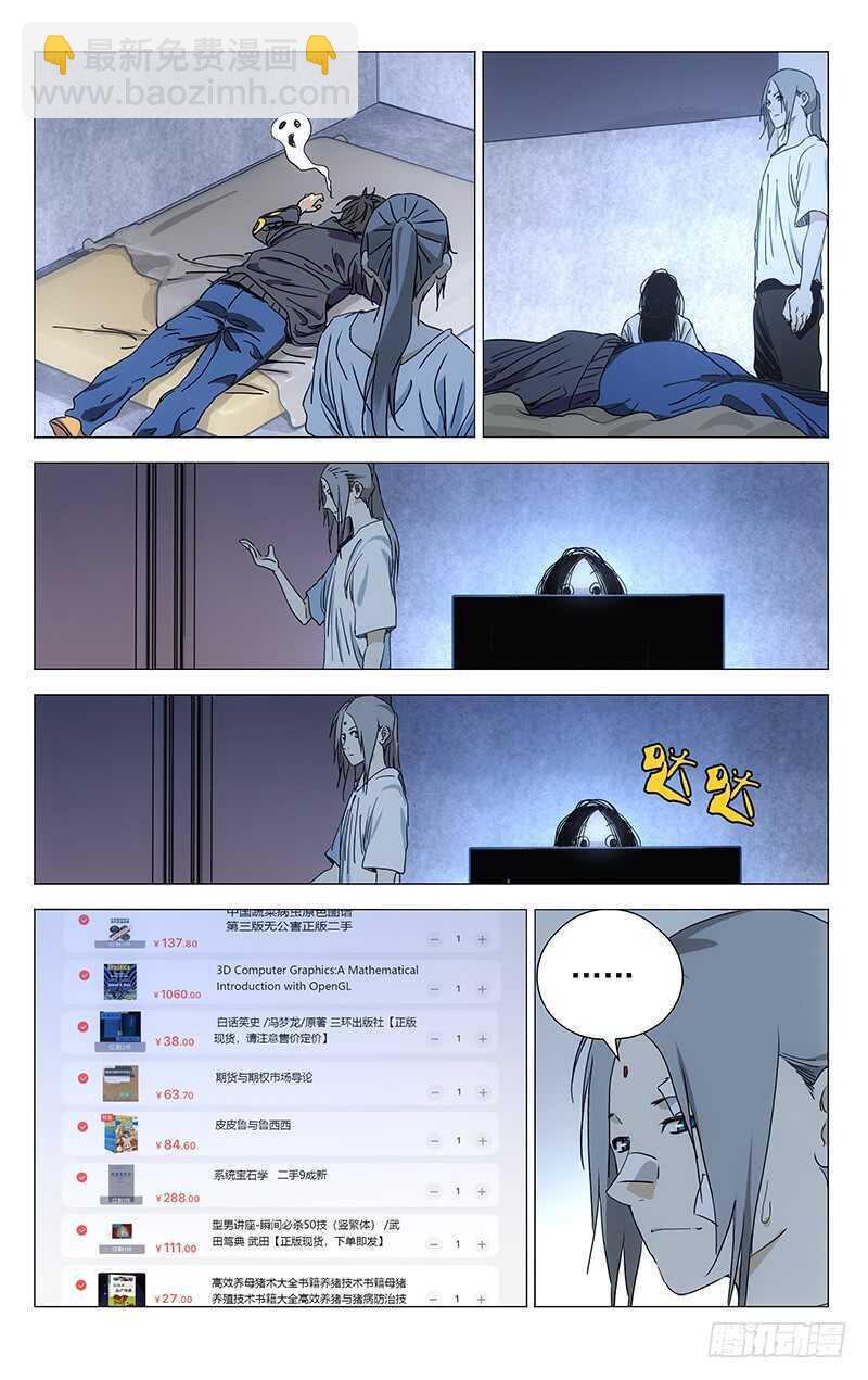 404 王也重回武当山-第415话