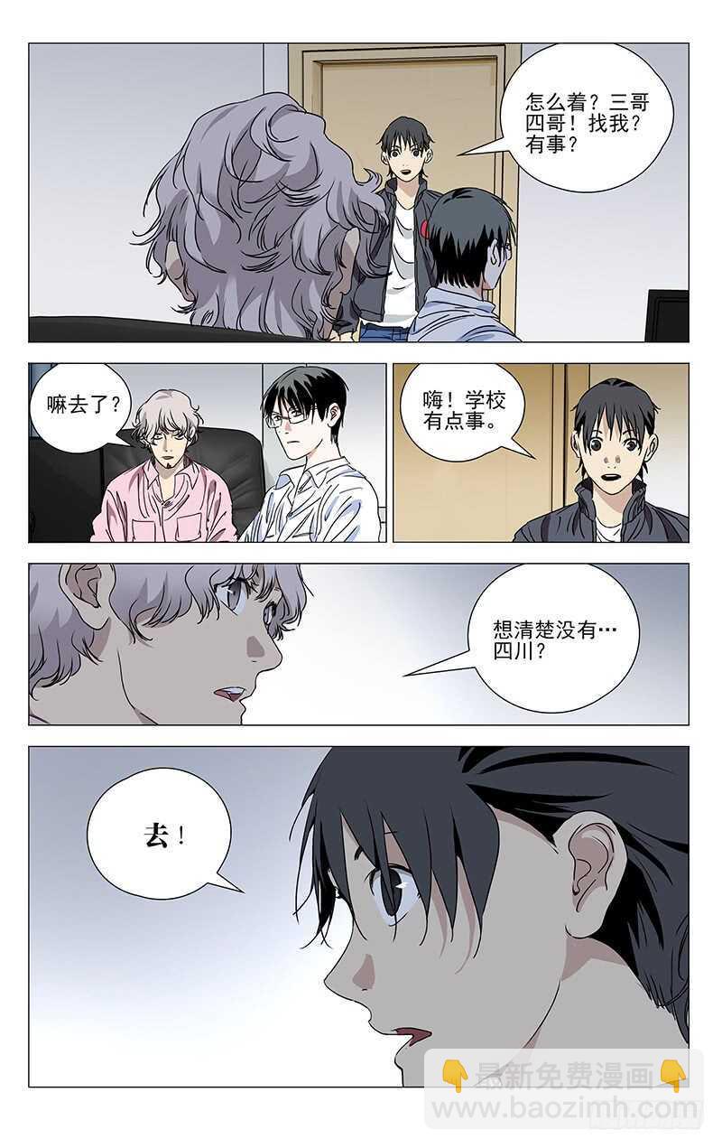 404 王也重回武当山-第415话
