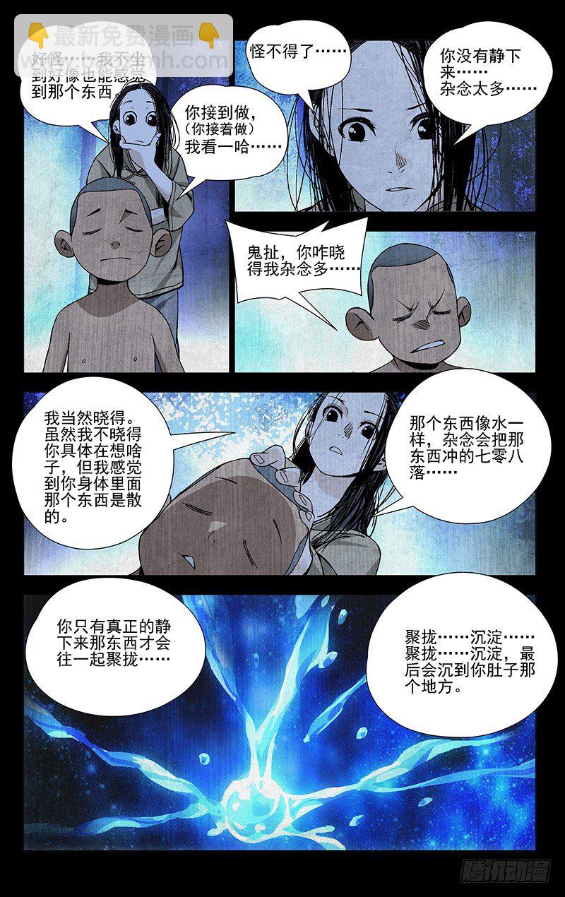 43.阿无-第43话