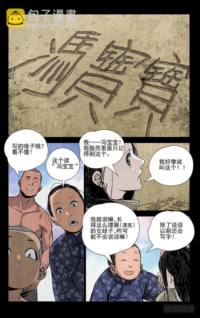 43.阿无-第43话