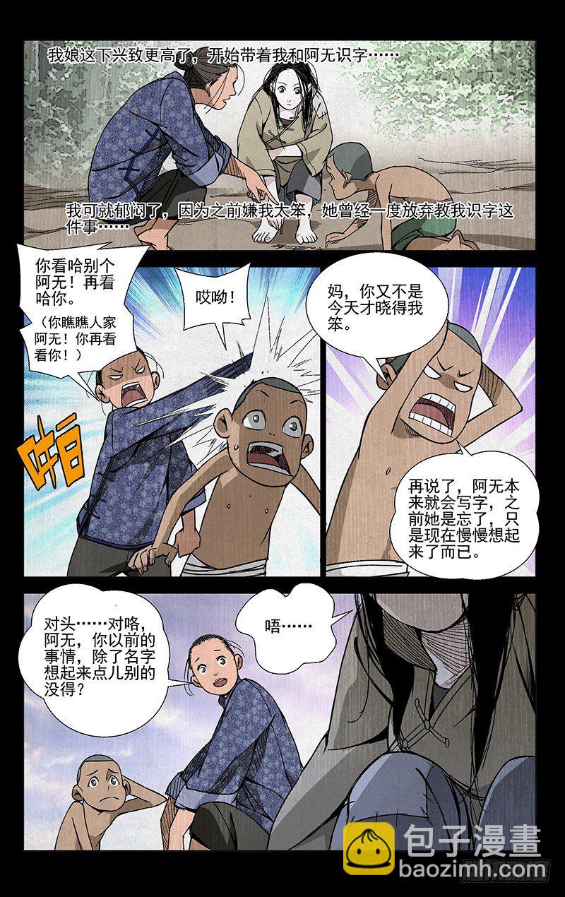 43.阿无-第43话