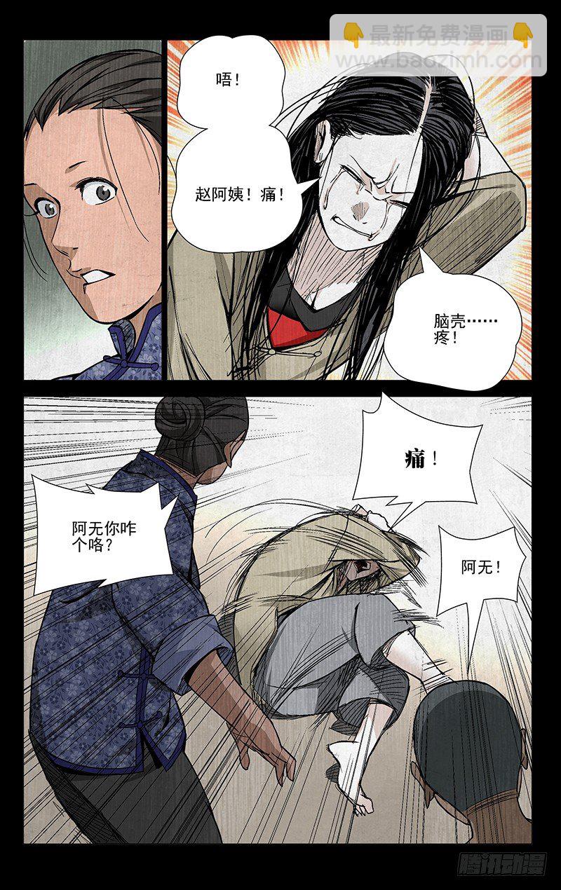 43.阿无-第43话