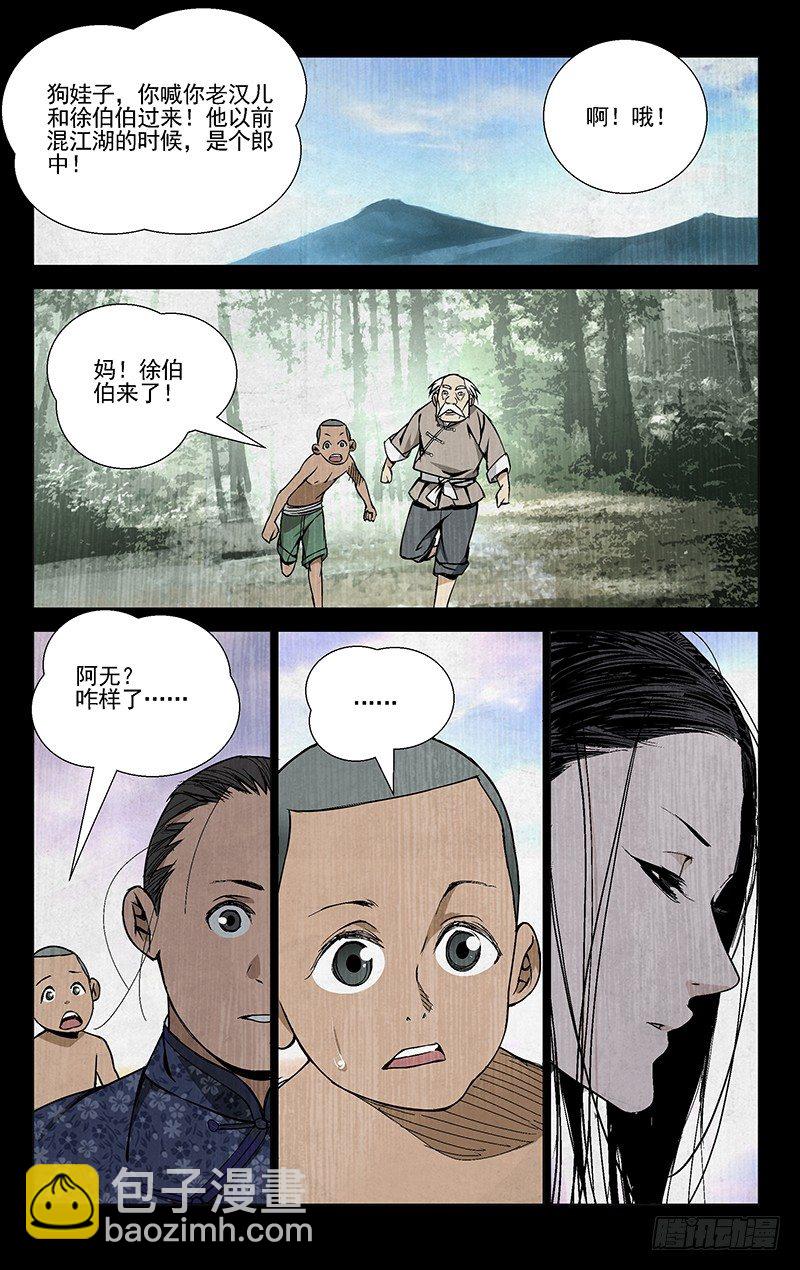 43.阿无-第43话