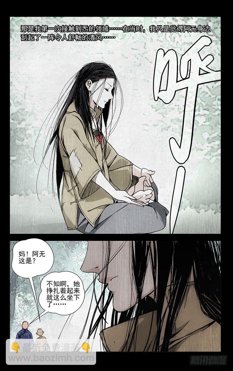 43.阿无-第43话