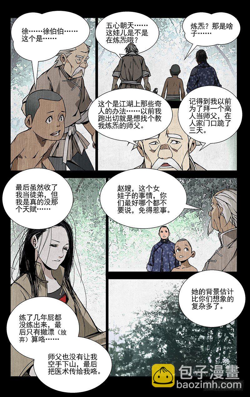 43.阿无-第43话