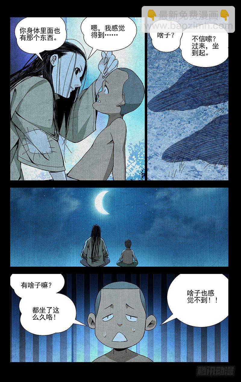 43.阿无-第43话