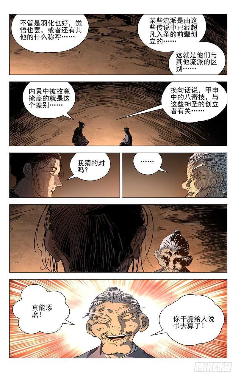 406 学霸的实力-第417话