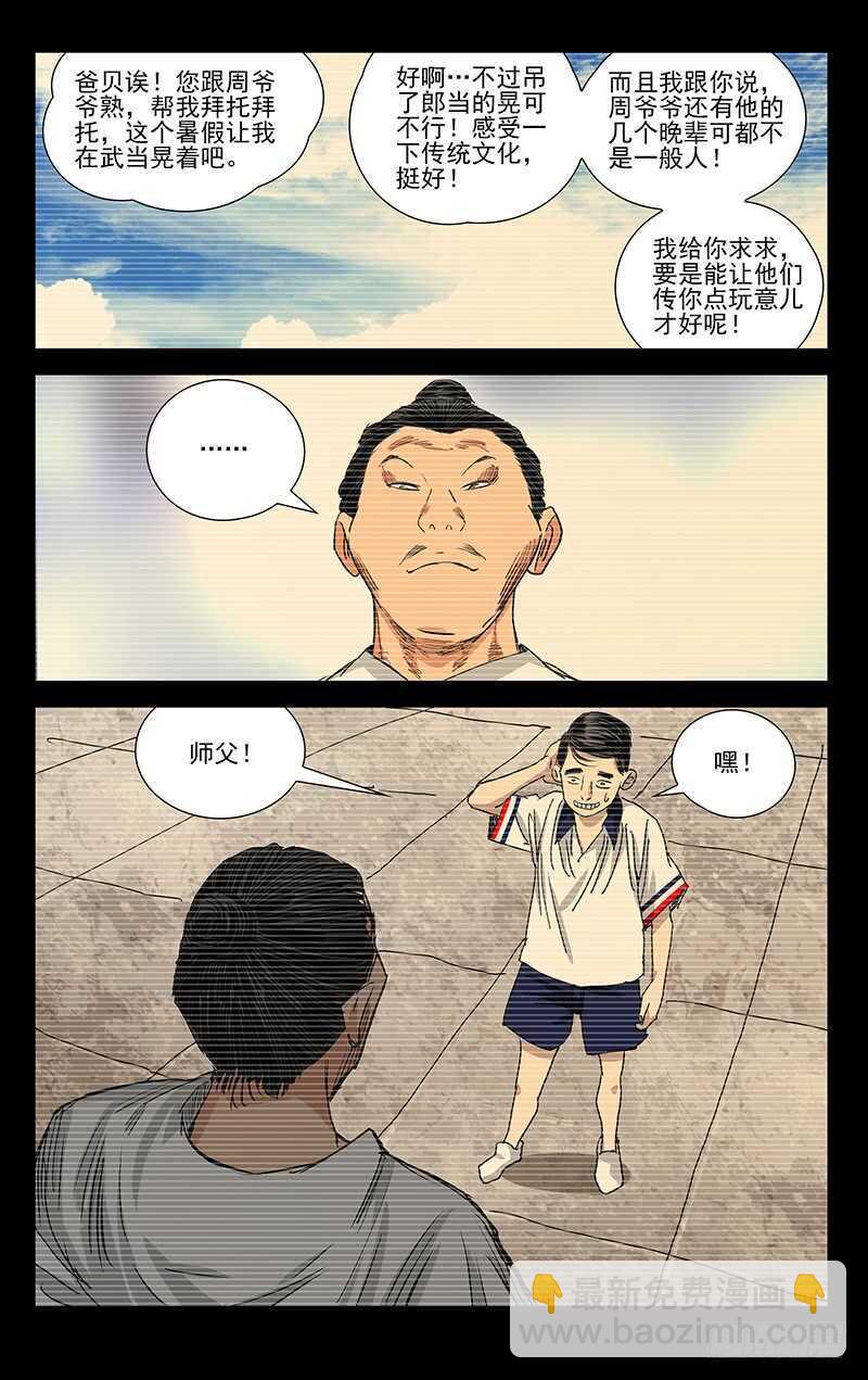 406 学霸的实力-第417话