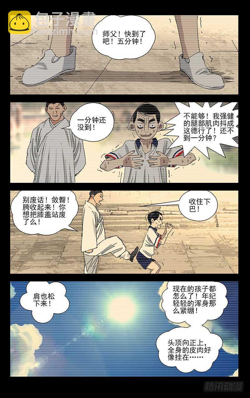 406 学霸的实力-第417话