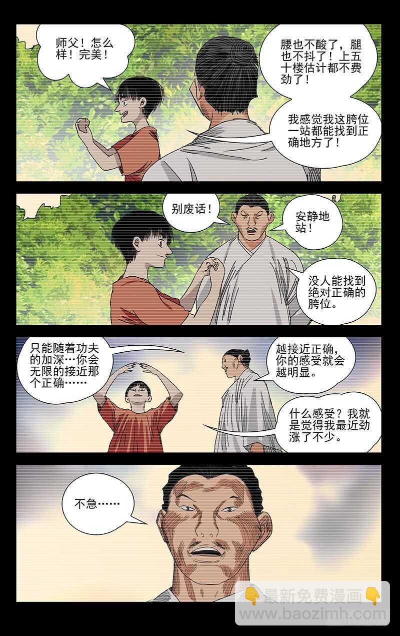 406 学霸的实力-第417话