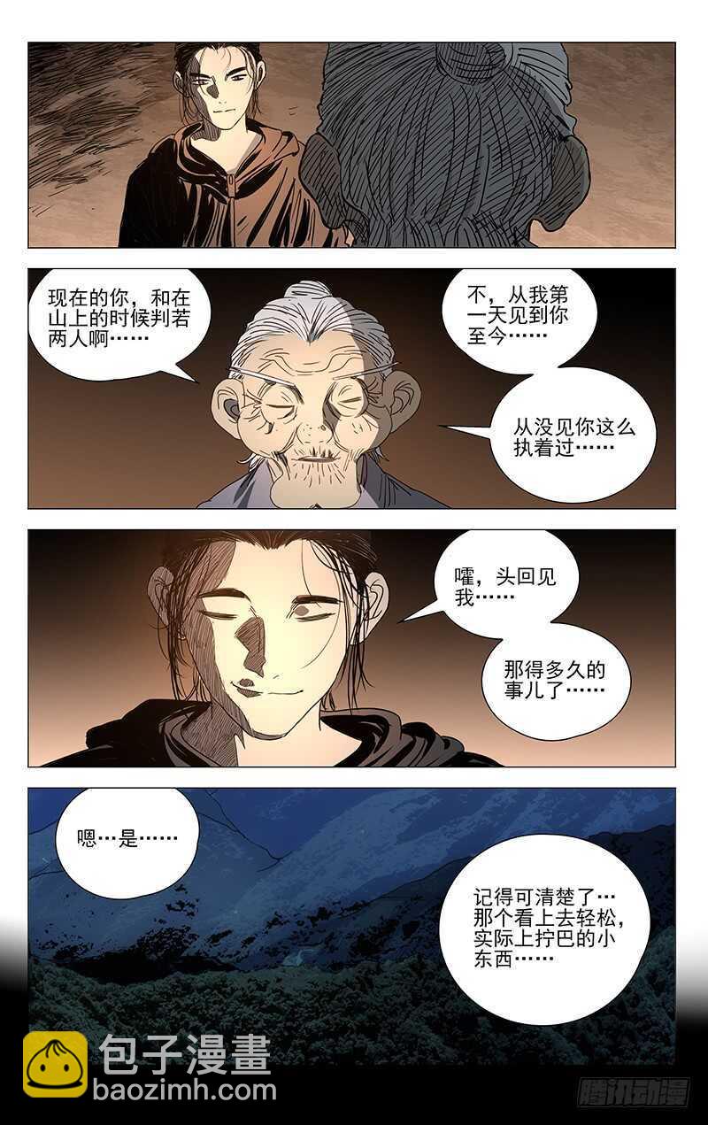 406 学霸的实力-第417话