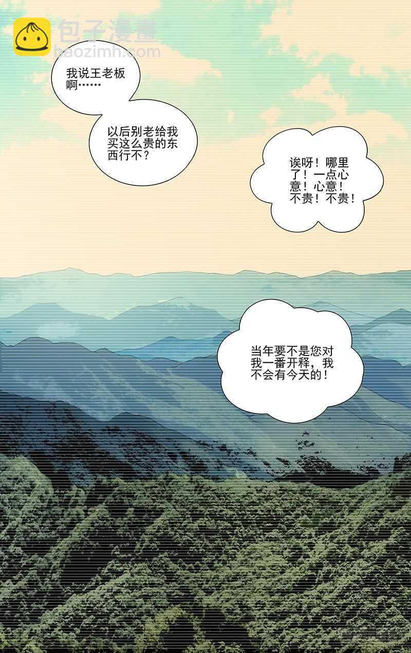 406 学霸的实力-第417话