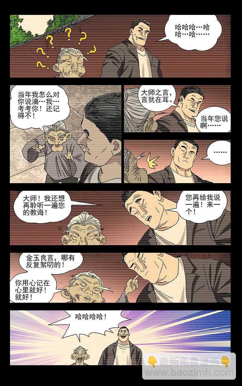 406 学霸的实力-第417话