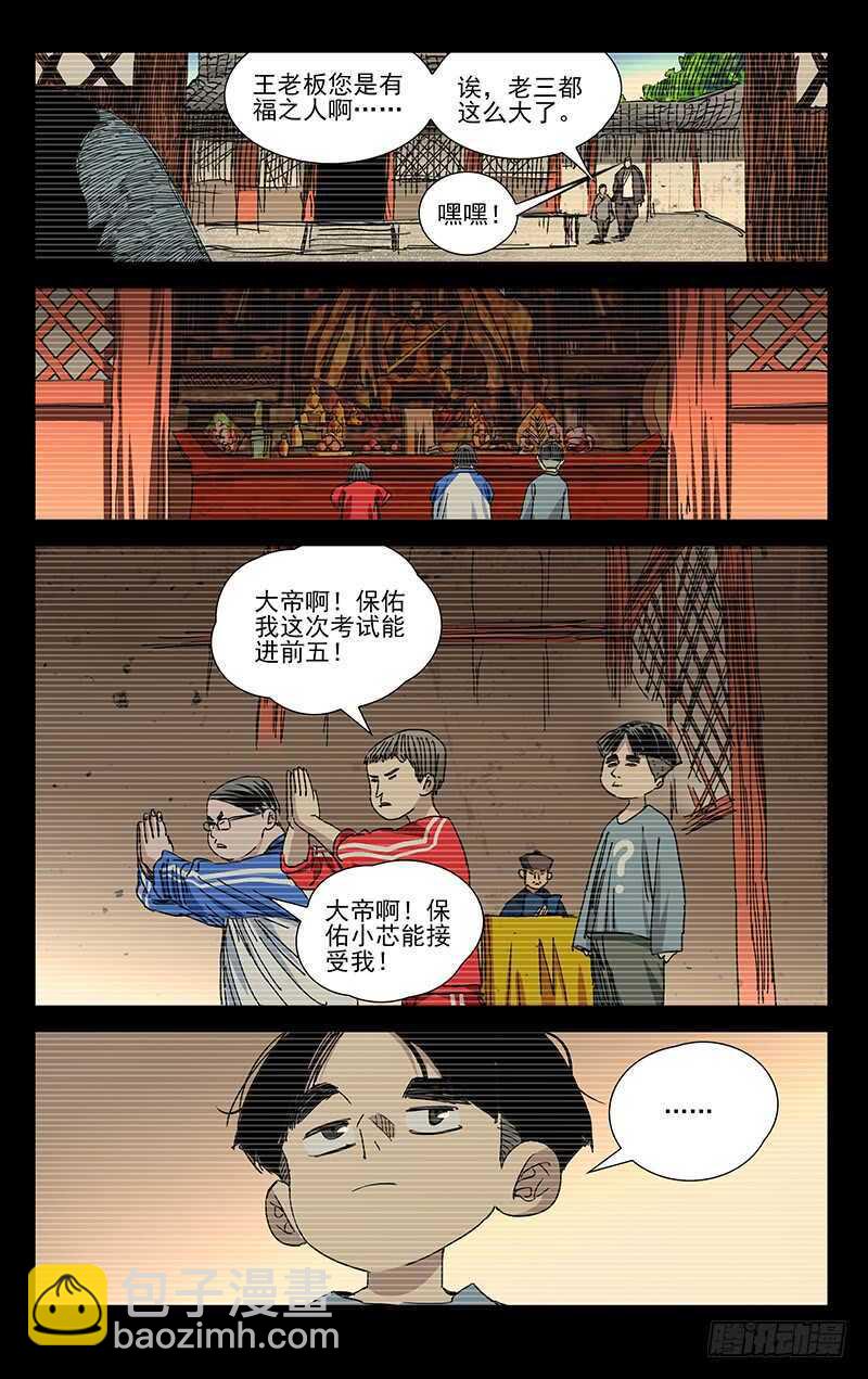 406 学霸的实力-第417话