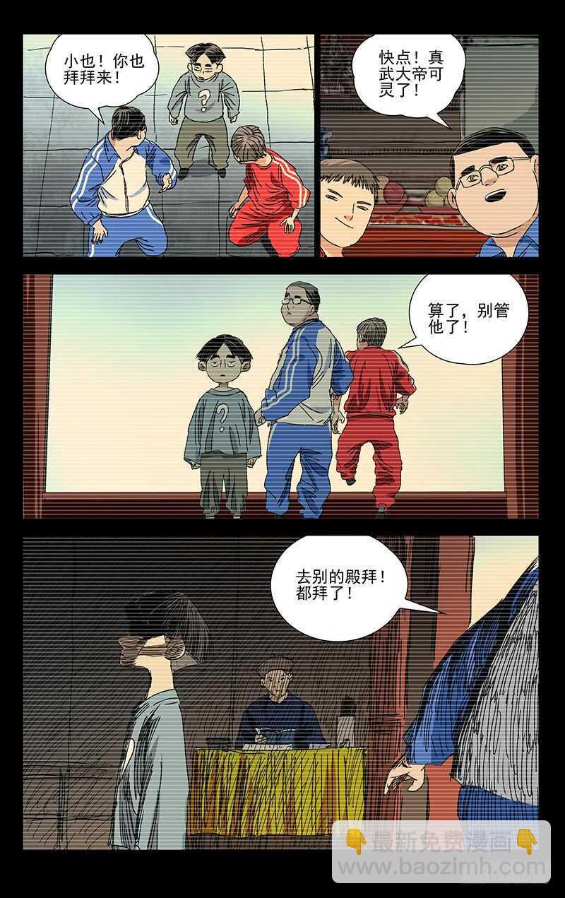 406 学霸的实力-第417话