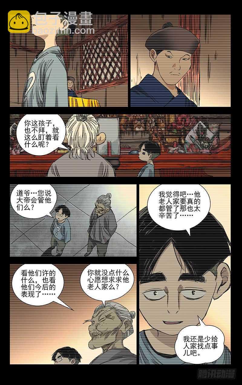 406 学霸的实力-第417话