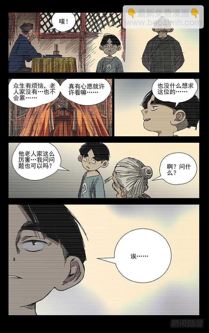 406 学霸的实力-第417话