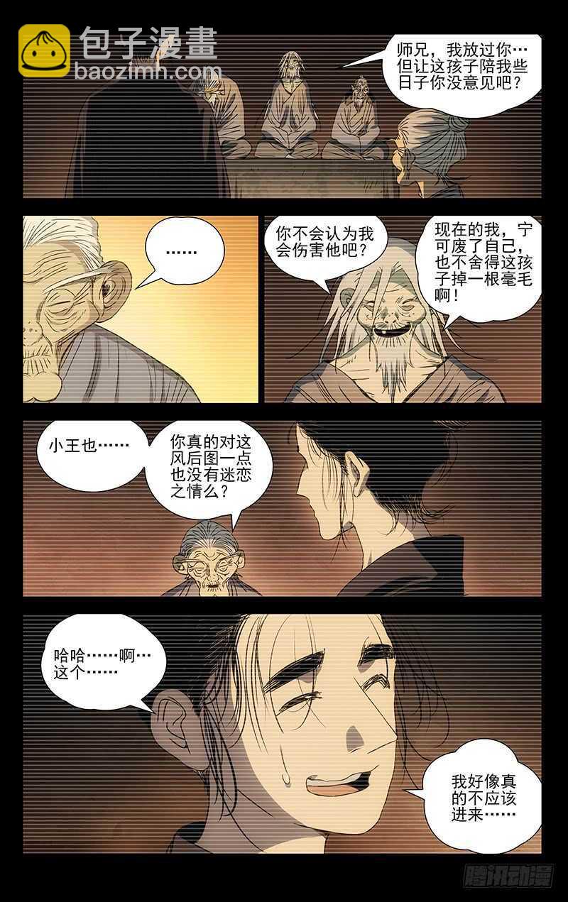 409-第425话