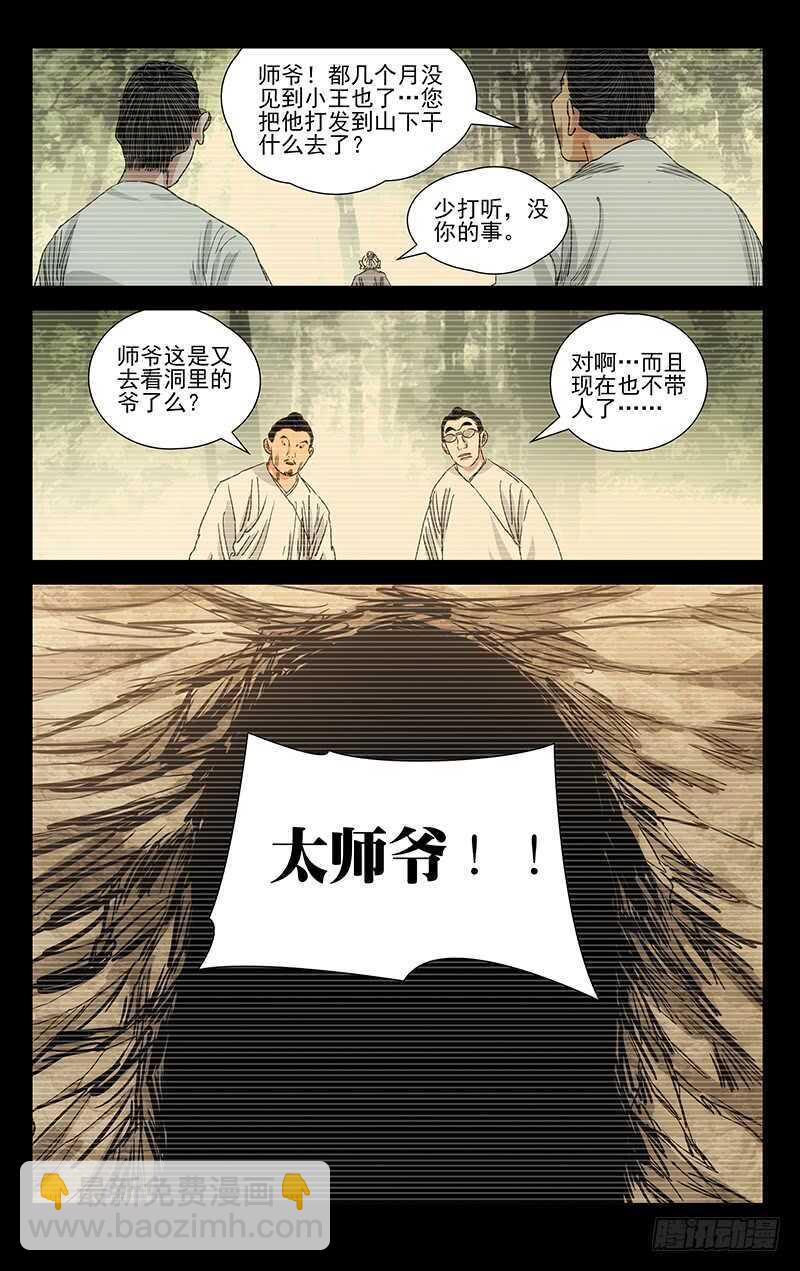 409-第425话