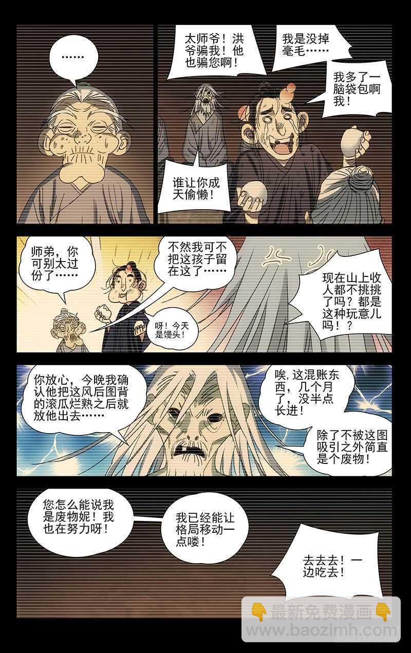 409-第425话