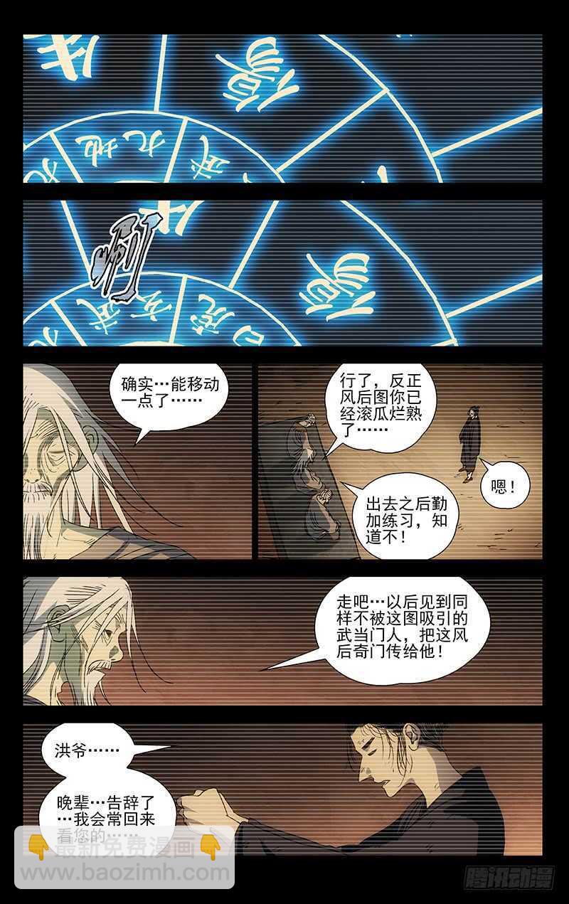 409-第425话