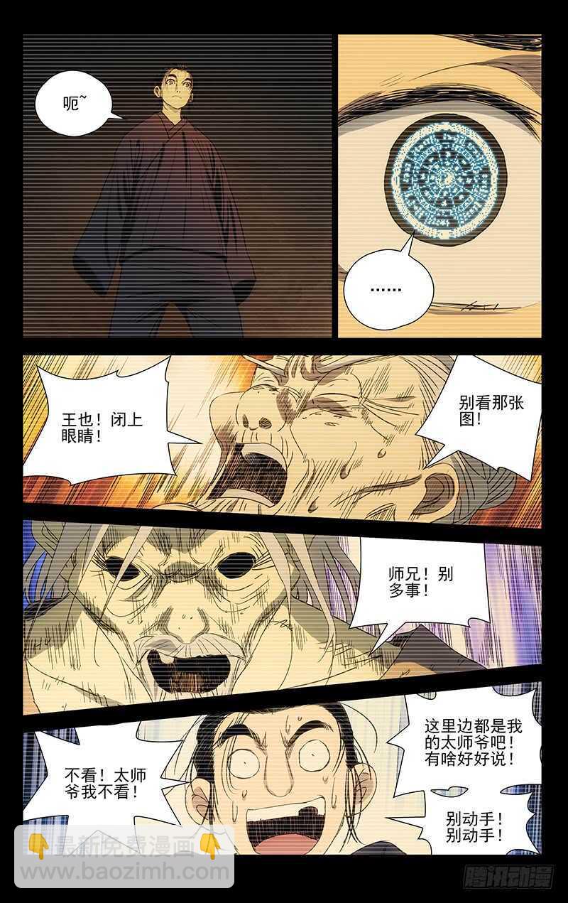 409-第425话