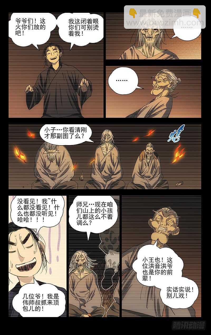 409-第425话