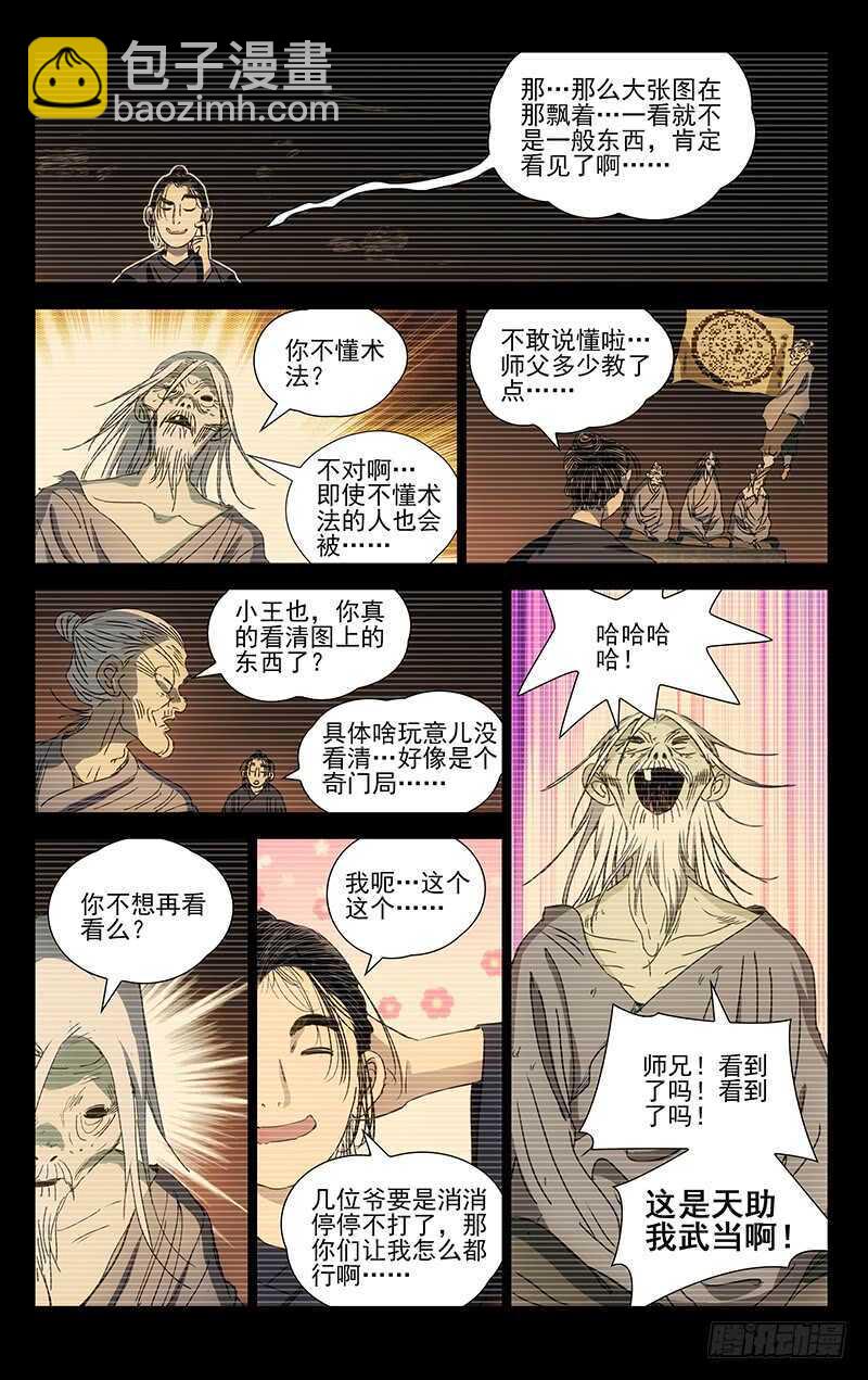 409-第425话