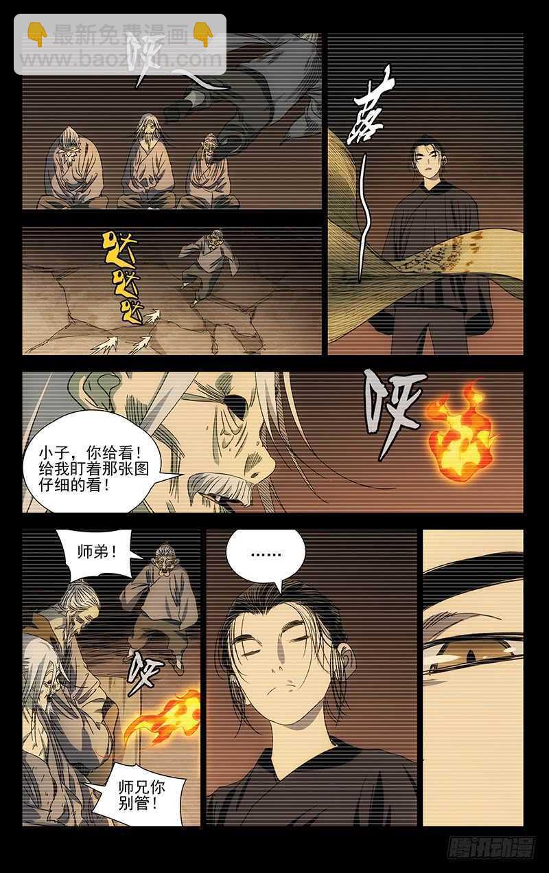 409-第425话