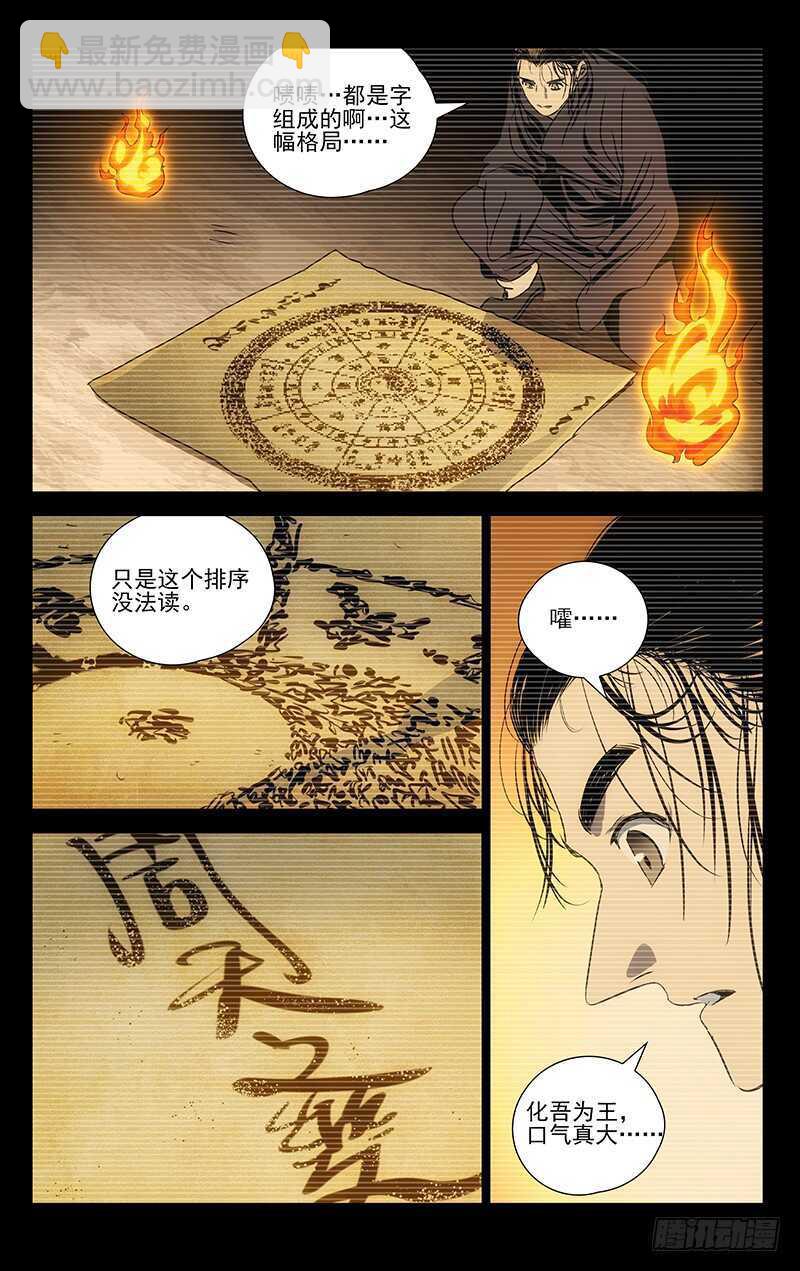 409-第425话
