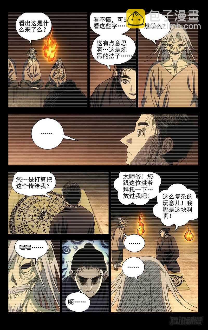 409-第425话