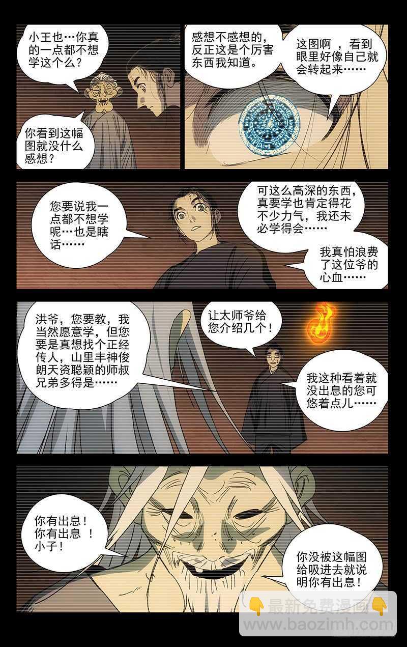 409-第425话