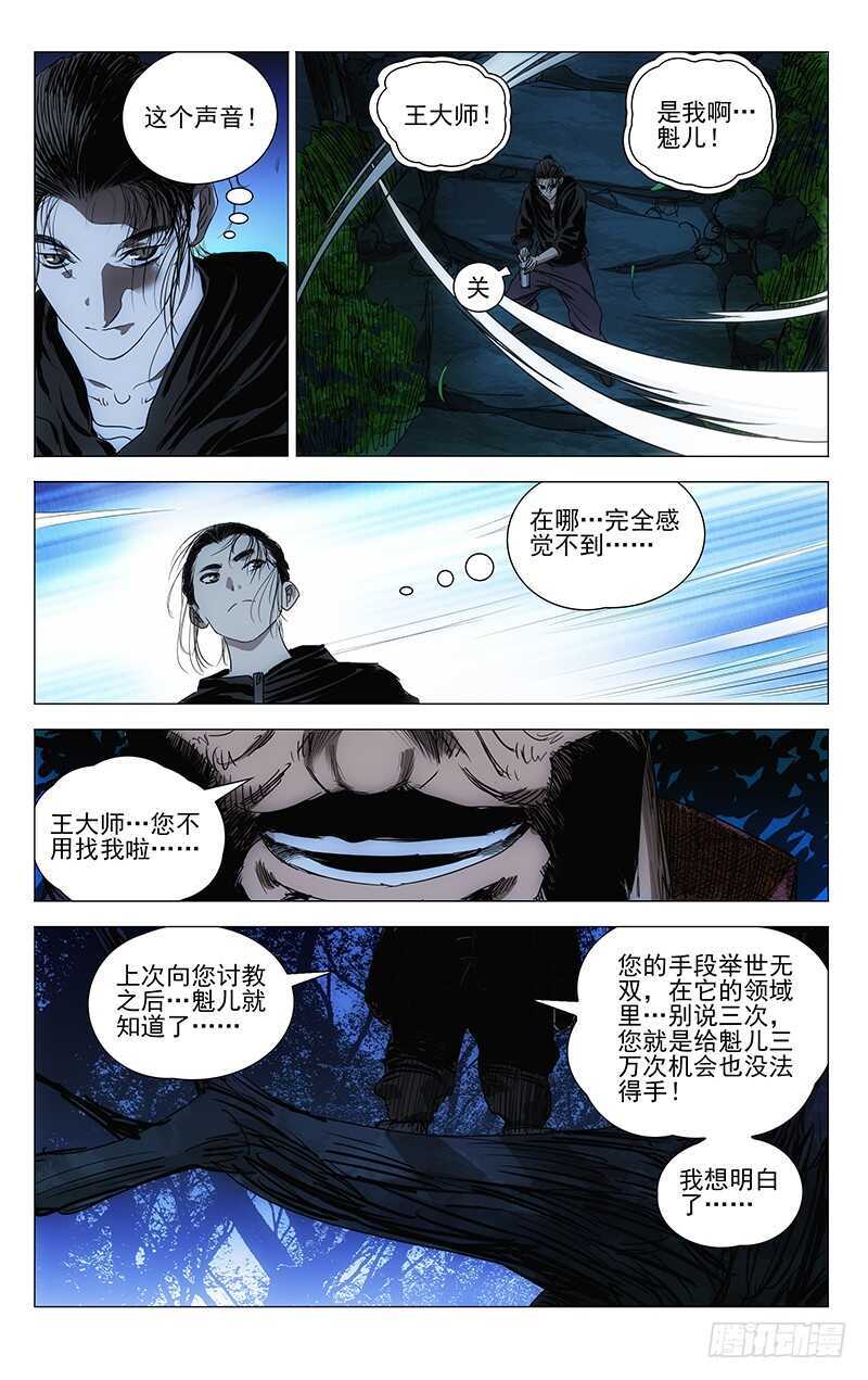 411-第427话