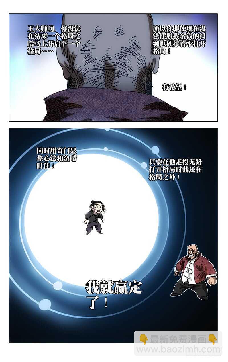 411-第427话