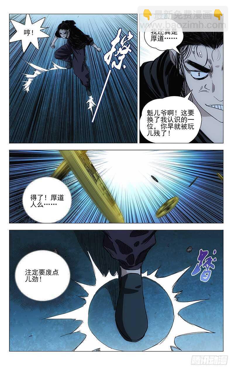 411-第427话