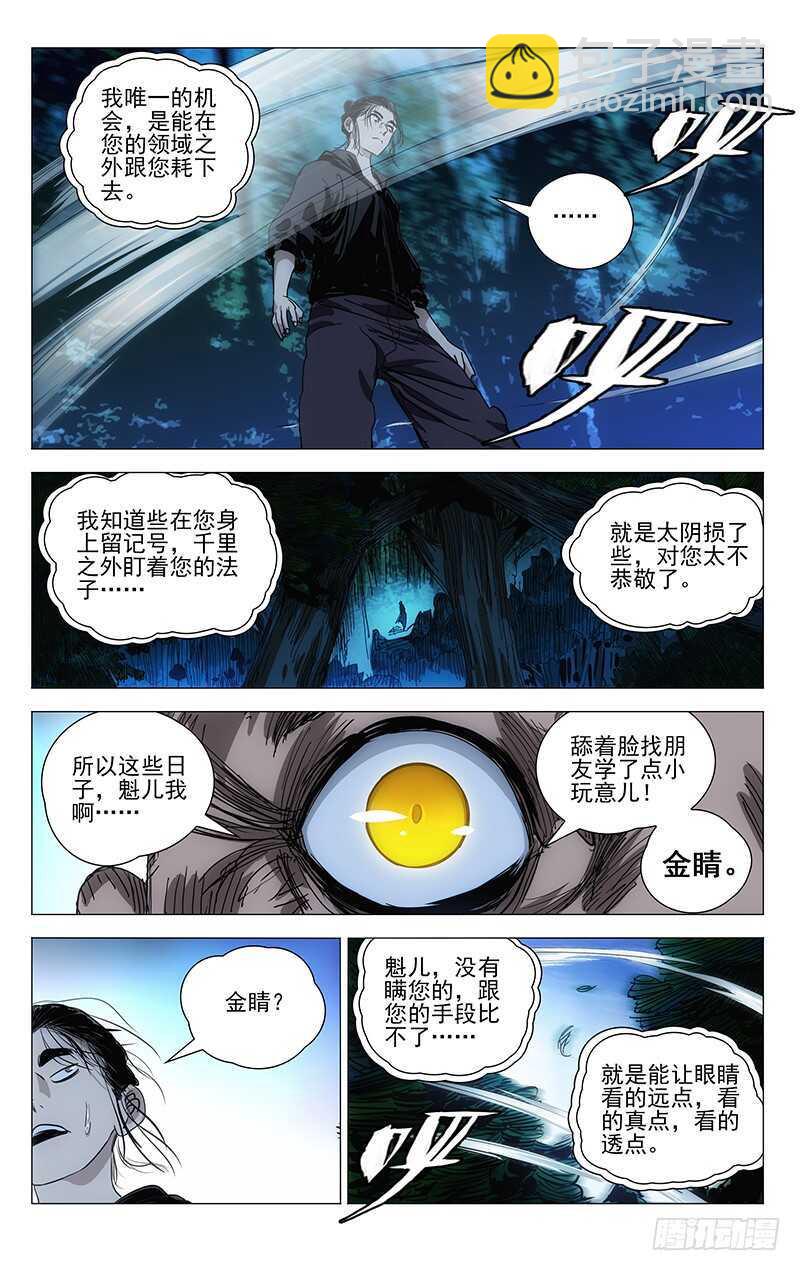 411-第427话