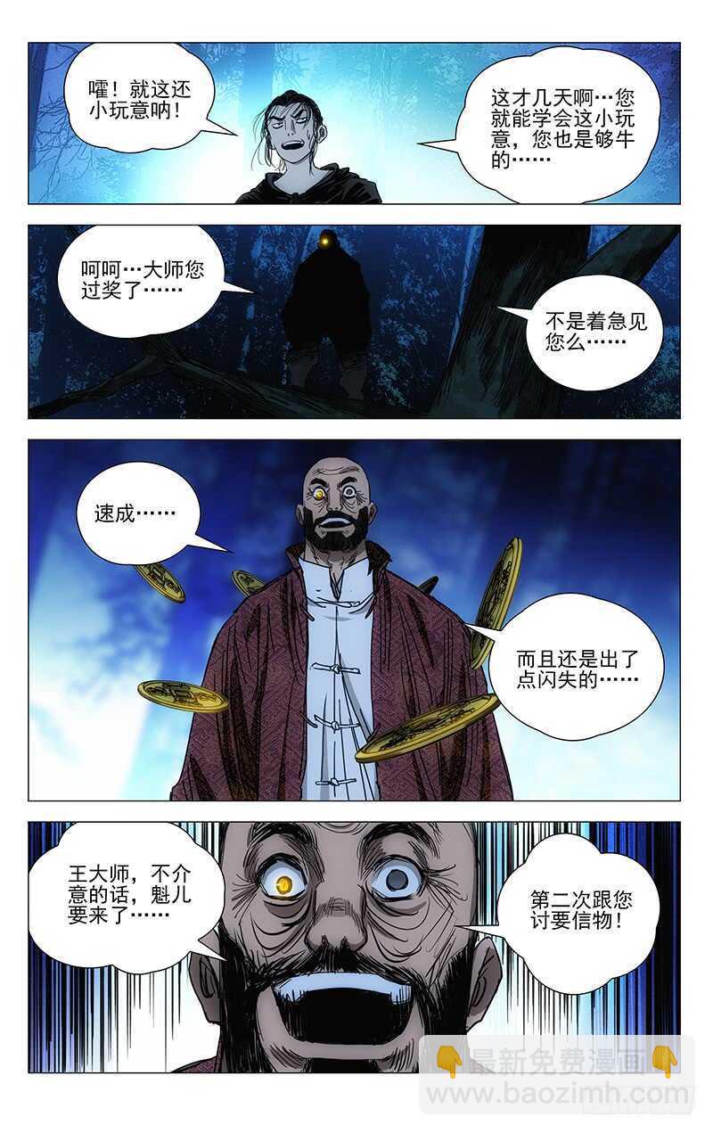 411-第427话