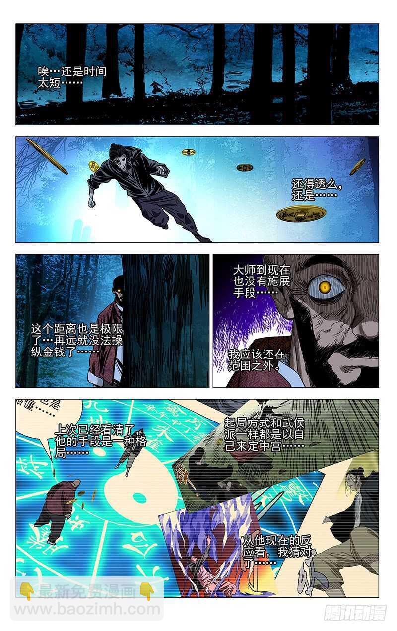 411-第427话