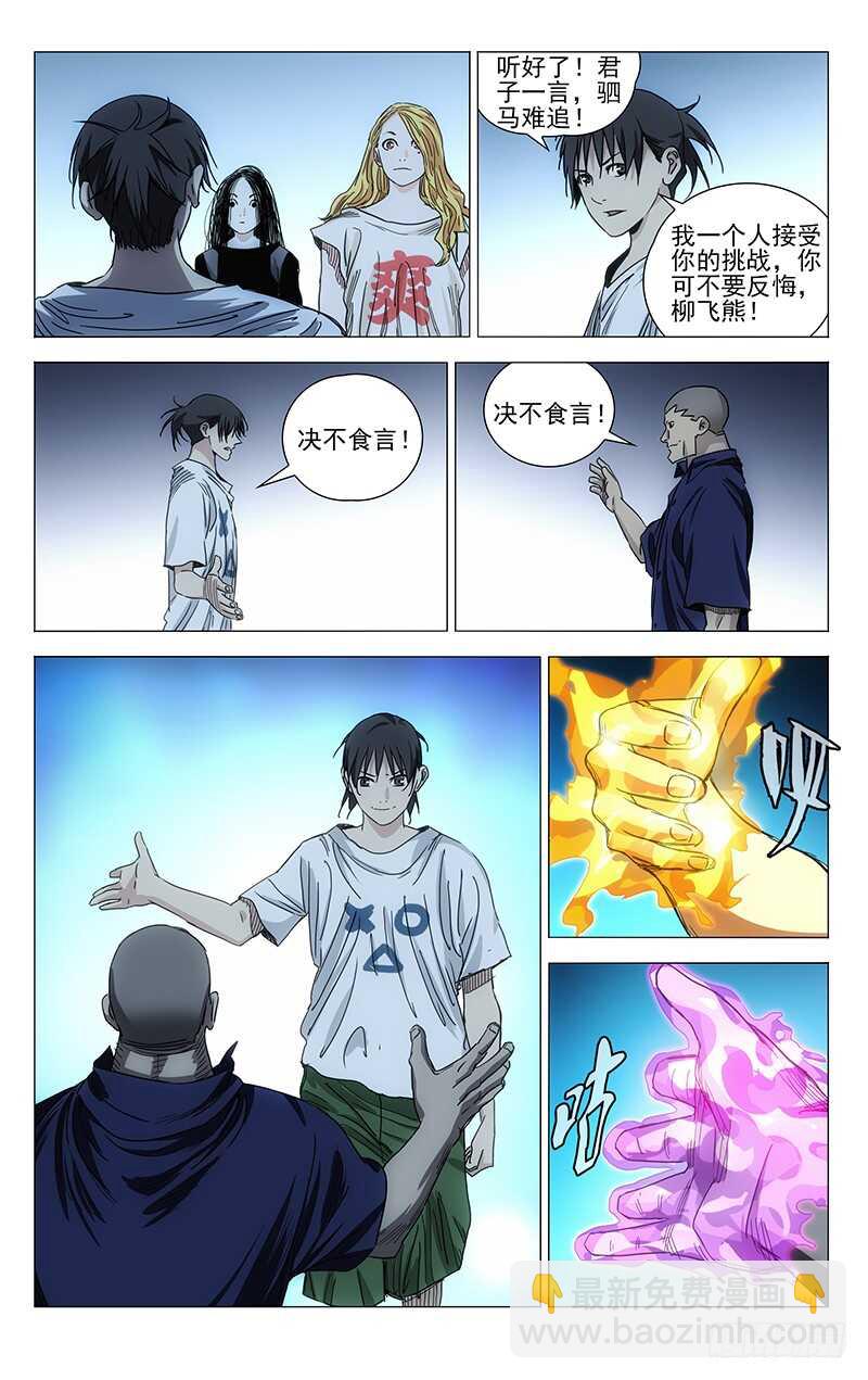 415-第431话