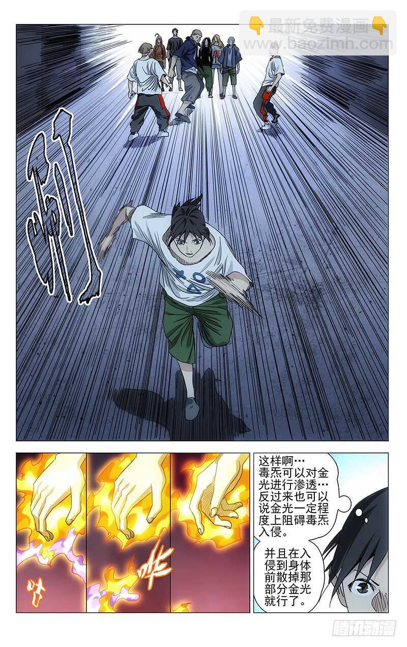 415-第431话